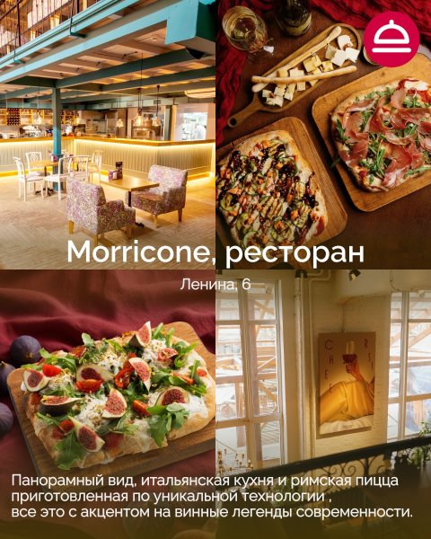 Рейтинг: Где лучшая пицца в Новосибирске